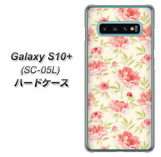docomo ギャラクシー S10+ オリンピック限定モデル SC-05L 高画質仕上げ 背面印刷 ハードケース【594 北欧の小花】