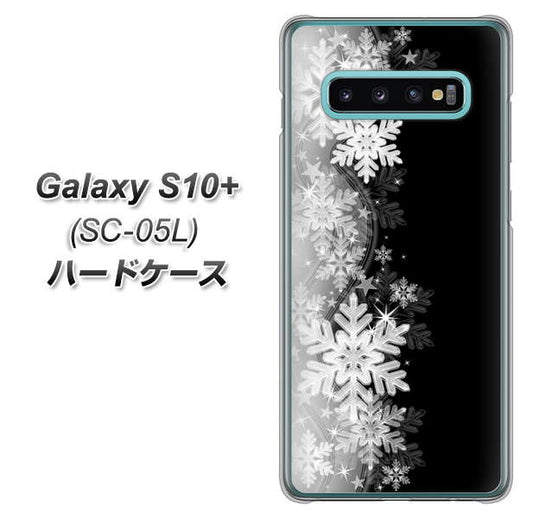 docomo ギャラクシー S10+ オリンピック限定モデル SC-05L 高画質仕上げ 背面印刷 ハードケース【603 白銀と闇】