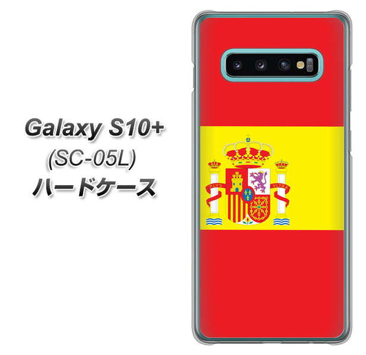 docomo ギャラクシー S10+ オリンピック限定モデル SC-05L 高画質仕上げ 背面印刷 ハードケース【663 スペイン】