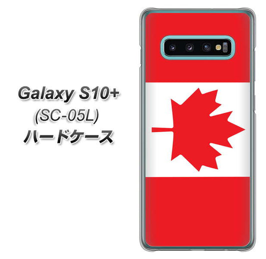 docomo ギャラクシー S10+ オリンピック限定モデル SC-05L 高画質仕上げ 背面印刷 ハードケース【669 カナダ】