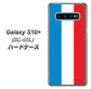 docomo ギャラクシー S10+ オリンピック限定モデル SC-05L 高画質仕上げ 背面印刷 ハードケース【673 フランス】