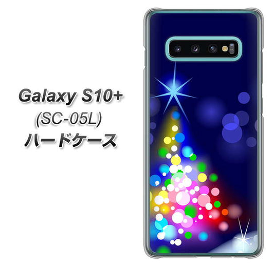 docomo ギャラクシー S10+ オリンピック限定モデル SC-05L 高画質仕上げ 背面印刷 ハードケース【720 白銀のクリスマスツリー】