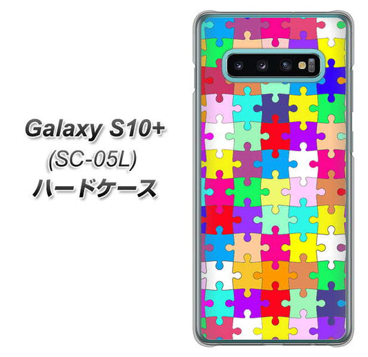 docomo ギャラクシー S10+ オリンピック限定モデル SC-05L 高画質仕上げ 背面印刷 ハードケース【727 カラフルパズル】