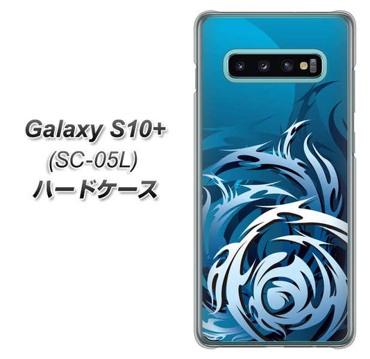 docomo ギャラクシー S10+ オリンピック限定モデル SC-05L 高画質仕上げ 背面印刷 ハードケース【731 ドラゴンサークル】