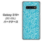 docomo ギャラクシー S10+ オリンピック限定モデル SC-05L 高画質仕上げ 背面印刷 ハードケース【766 ペイズリーブルー】