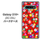 docomo ギャラクシー S10+ オリンピック限定モデル SC-05L 高画質仕上げ 背面印刷 ハードケース【780 リバティプリントRD】