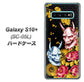 docomo ギャラクシー S10+ オリンピック限定モデル SC-05L 高画質仕上げ 背面印刷 ハードケース【1024 般若と牡丹2】