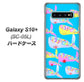 docomo ギャラクシー S10+ オリンピック限定モデル SC-05L 高画質仕上げ 背面印刷 ハードケース【1045 くじらの仲間】
