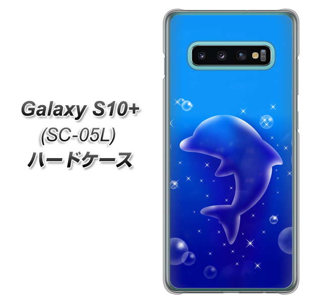 docomo ギャラクシー S10+ オリンピック限定モデル SC-05L 高画質仕上げ 背面印刷 ハードケース【1046 イルカのお昼寝】