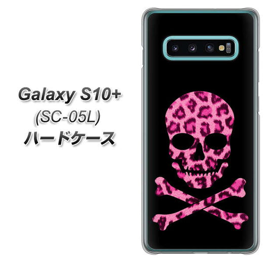 docomo ギャラクシー S10+ オリンピック限定モデル SC-05L 高画質仕上げ 背面印刷 ハードケース【1079 ドクロフレームヒョウピンク】