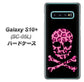 docomo ギャラクシー S10+ オリンピック限定モデル SC-05L 高画質仕上げ 背面印刷 ハードケース【1079 ドクロフレームヒョウピンク】