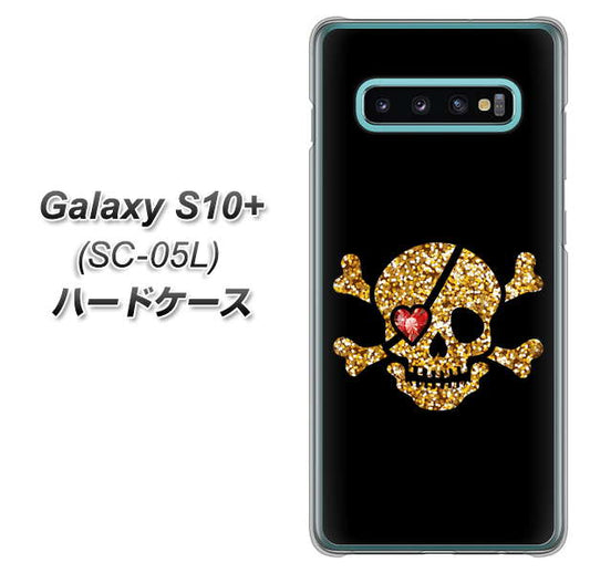docomo ギャラクシー S10+ オリンピック限定モデル SC-05L 高画質仕上げ 背面印刷 ハードケース【1082 海賊ドクロ】