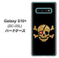 docomo ギャラクシー S10+ オリンピック限定モデル SC-05L 高画質仕上げ 背面印刷 ハードケース【1082 海賊ドクロ】