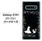 docomo ギャラクシー S10+ オリンピック限定モデル SC-05L 高画質仕上げ 背面印刷 ハードケース【1097 お姫様とネコ（モノトーン）】