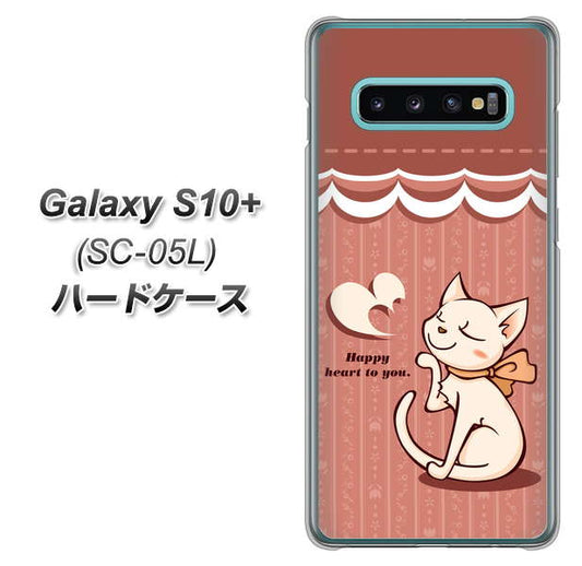 docomo ギャラクシー S10+ オリンピック限定モデル SC-05L 高画質仕上げ 背面印刷 ハードケース【1102 ネコの投げキッス】