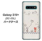docomo ギャラクシー S10+ オリンピック限定モデル SC-05L 高画質仕上げ 背面印刷 ハードケース【1103 クラフト写真ネコ】