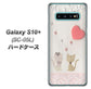 docomo ギャラクシー S10+ オリンピック限定モデル SC-05L 高画質仕上げ 背面印刷 ハードケース【1104 クラフト写真ネコ（ハートM）】