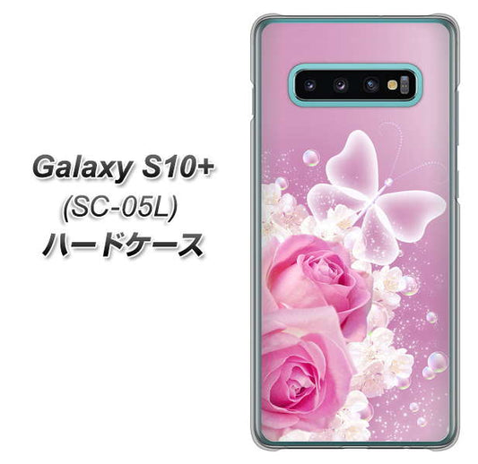 docomo ギャラクシー S10+ オリンピック限定モデル SC-05L 高画質仕上げ 背面印刷 ハードケース【1166 ローズロマンス】