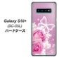 docomo ギャラクシー S10+ オリンピック限定モデル SC-05L 高画質仕上げ 背面印刷 ハードケース【1166 ローズロマンス】