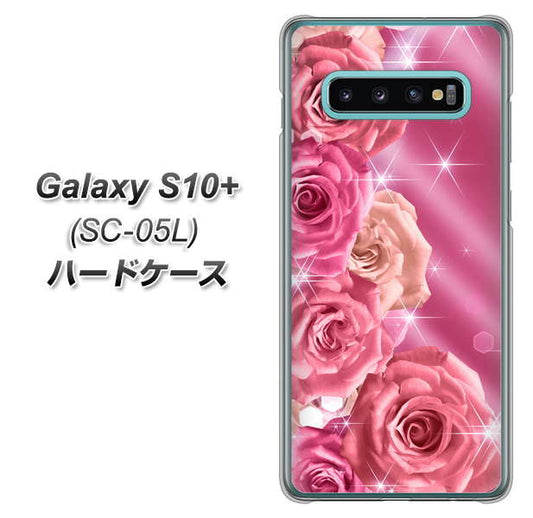 docomo ギャラクシー S10+ オリンピック限定モデル SC-05L 高画質仕上げ 背面印刷 ハードケース【1182 ピンクの薔薇に誘われて】