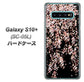 docomo ギャラクシー S10+ オリンピック限定モデル SC-05L 高画質仕上げ 背面印刷 ハードケース【1244 しだれ桜】