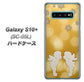 docomo ギャラクシー S10+ オリンピック限定モデル SC-05L 高画質仕上げ 背面印刷 ハードケース【1247 エンジェルkiss（S）】
