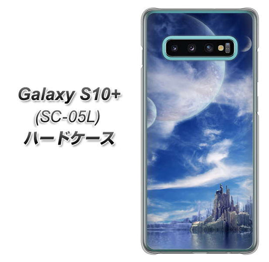 docomo ギャラクシー S10+ オリンピック限定モデル SC-05L 高画質仕上げ 背面印刷 ハードケース【1270 広がる宇宙】