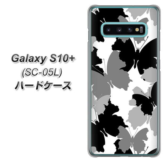 docomo ギャラクシー S10+ オリンピック限定モデル SC-05L 高画質仕上げ 背面印刷 ハードケース【1336 夜の蝶】