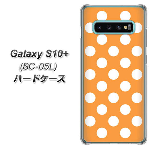 docomo ギャラクシー S10+ オリンピック限定モデル SC-05L 高画質仕上げ 背面印刷 ハードケース【1353 シンプルビッグ白オレンジ】