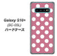 docomo ギャラクシー S10+ オリンピック限定モデル SC-05L 高画質仕上げ 背面印刷 ハードケース【1355 シンプルビッグ白薄ピンク】