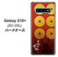 docomo ギャラクシー S10+ オリンピック限定モデル SC-05L 高画質仕上げ 背面印刷 ハードケース【AB802 真田幸村 シルエットと家紋】