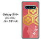 docomo ギャラクシー S10+ オリンピック限定モデル SC-05L 高画質仕上げ 背面印刷 ハードケース【AB822 お市の方】