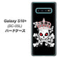 docomo ギャラクシー S10+ オリンピック限定モデル SC-05L 高画質仕上げ 背面印刷 ハードケース【AG801 苺骸骨王冠（黒）】