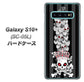 docomo ギャラクシー S10+ オリンピック限定モデル SC-05L 高画質仕上げ 背面印刷 ハードケース【AG802 苺骸骨王冠蔦（黒）】