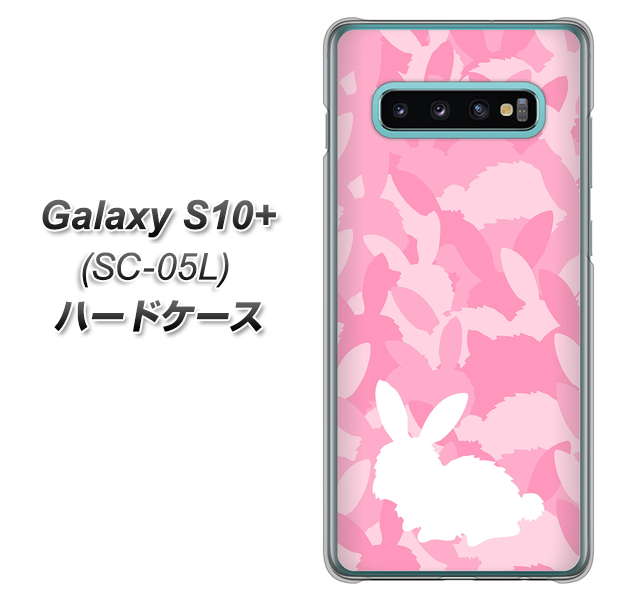 docomo ギャラクシー S10+ オリンピック限定モデル SC-05L 高画質仕上げ 背面印刷 ハードケース【AG804 うさぎ迷彩風（ピンク）】