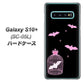 docomo ギャラクシー S10+ オリンピック限定モデル SC-05L 高画質仕上げ 背面印刷 ハードケース【AG809 こうもりの王冠鳥かご（黒×ピンク）】