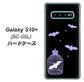docomo ギャラクシー S10+ オリンピック限定モデル SC-05L 高画質仕上げ 背面印刷 ハードケース【AG810 こうもりの王冠鳥かご（黒×紫）】