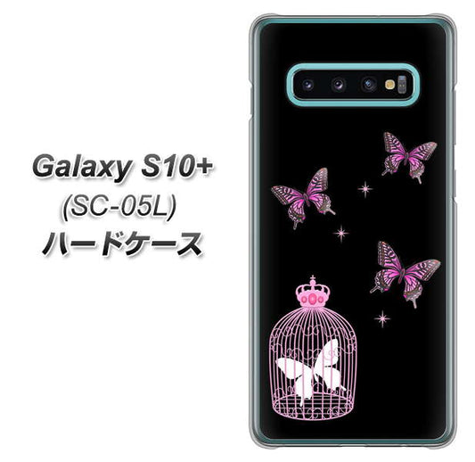 docomo ギャラクシー S10+ オリンピック限定モデル SC-05L 高画質仕上げ 背面印刷 ハードケース【AG811 蝶の王冠鳥かご（黒×ピンク）】