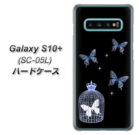 docomo ギャラクシー S10+ オリンピック限定モデル SC-05L 高画質仕上げ 背面印刷 ハードケース【AG812 蝶の王冠鳥かご（黒×青）】