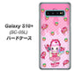 docomo ギャラクシー S10+ オリンピック限定モデル SC-05L 高画質仕上げ 背面印刷 ハードケース【AG816 ストロベリードーナツ（水玉ピンク）】