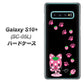 docomo ギャラクシー S10+ オリンピック限定モデル SC-05L 高画質仕上げ 背面印刷 ハードケース【AG820 イチゴ猫のにゃんベリー（黒）】