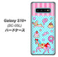 docomo ギャラクシー S10+ オリンピック限定モデル SC-05L 高画質仕上げ 背面印刷 ハードケース【AG828 メリーゴーランド（水色）】
