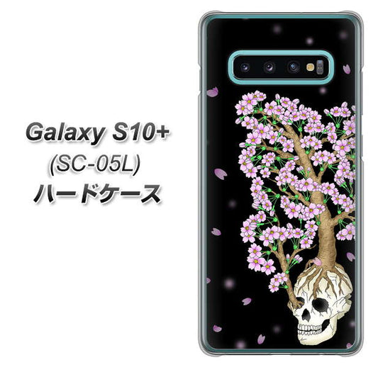 docomo ギャラクシー S10+ オリンピック限定モデル SC-05L 高画質仕上げ 背面印刷 ハードケース【AG829 骸骨桜（黒）】