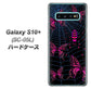 docomo ギャラクシー S10+ オリンピック限定モデル SC-05L 高画質仕上げ 背面印刷 ハードケース【AG831 蜘蛛の巣に舞う蝶（赤）】