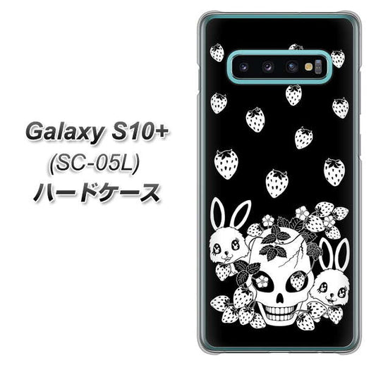 docomo ギャラクシー S10+ オリンピック限定モデル SC-05L 高画質仕上げ 背面印刷 ハードケース【AG837 苺兎（黒）】