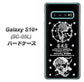 docomo ギャラクシー S10+ オリンピック限定モデル SC-05L 高画質仕上げ 背面印刷 ハードケース【AG839 苺風雷神（黒）】