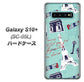 docomo ギャラクシー S10+ オリンピック限定モデル SC-05L 高画質仕上げ 背面印刷 ハードケース【EK812 ビューティフルパリブルー】