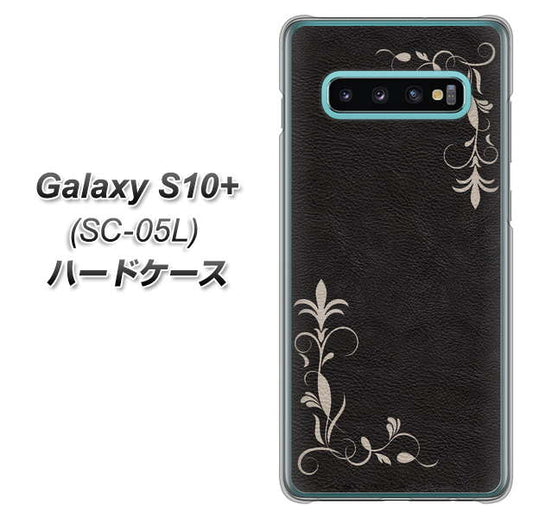docomo ギャラクシー S10+ オリンピック限定モデル SC-05L 高画質仕上げ 背面印刷 ハードケース【EK825 レザー風グラスフレーム】