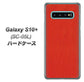 docomo ギャラクシー S10+ オリンピック限定モデル SC-05L 高画質仕上げ 背面印刷 ハードケース【EK852 レザー風レッド】