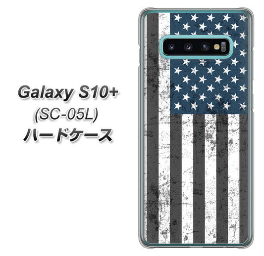 docomo ギャラクシー S10+ オリンピック限定モデル SC-05L 高画質仕上げ 背面印刷 ハードケース【EK864 アメリカンフラッグビンテージ】